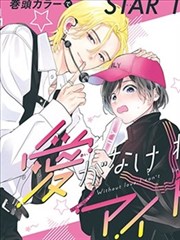 漫画屋的夏天漫画改编作品封面